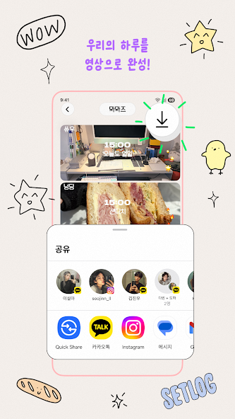 Setlog 日常记录实拍界面截图